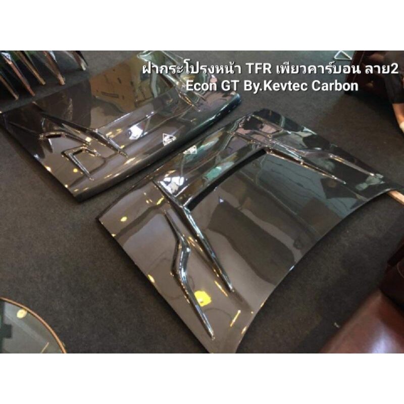 ฝากระโปรงหน้า ISUZU TFR เพียวคาร์บอน ลาย2 แท้ Econ GT BY KevTec carbon ฝาคาร์บอน ฝาเพียว เอคอน จีที ราคา 9,900 บาท*ส่งฟรี