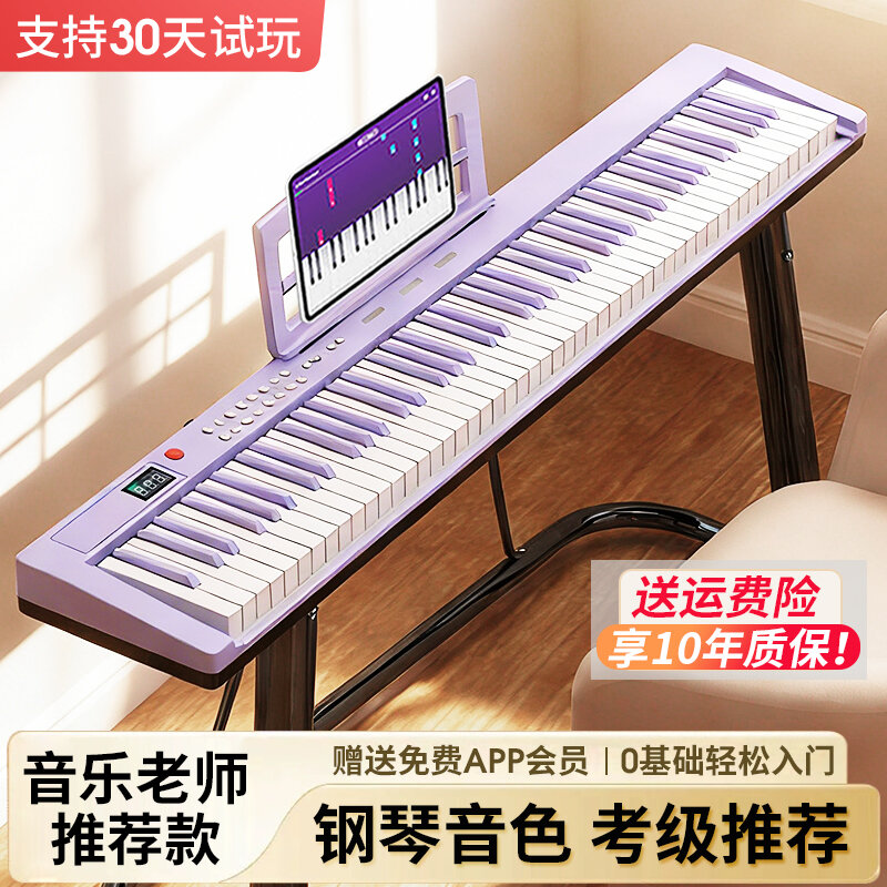 Portable 88-Key Weighted Digital Piano for Self-learners Children ราคา 2,220 บาท*ส่งฟรี