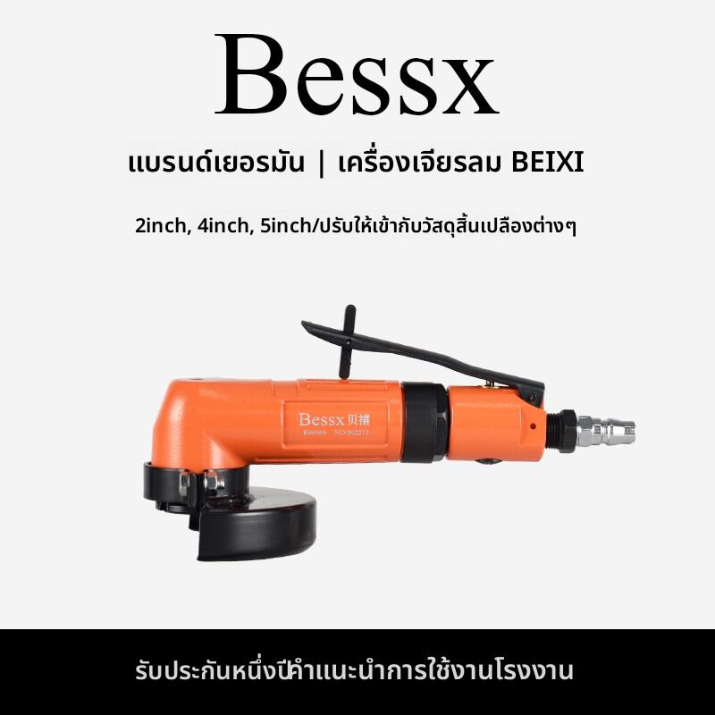 BESSX | Industrial Grade Pneumatic Angle Grinder ราคา 3,604 บาท*ส่งฟรี