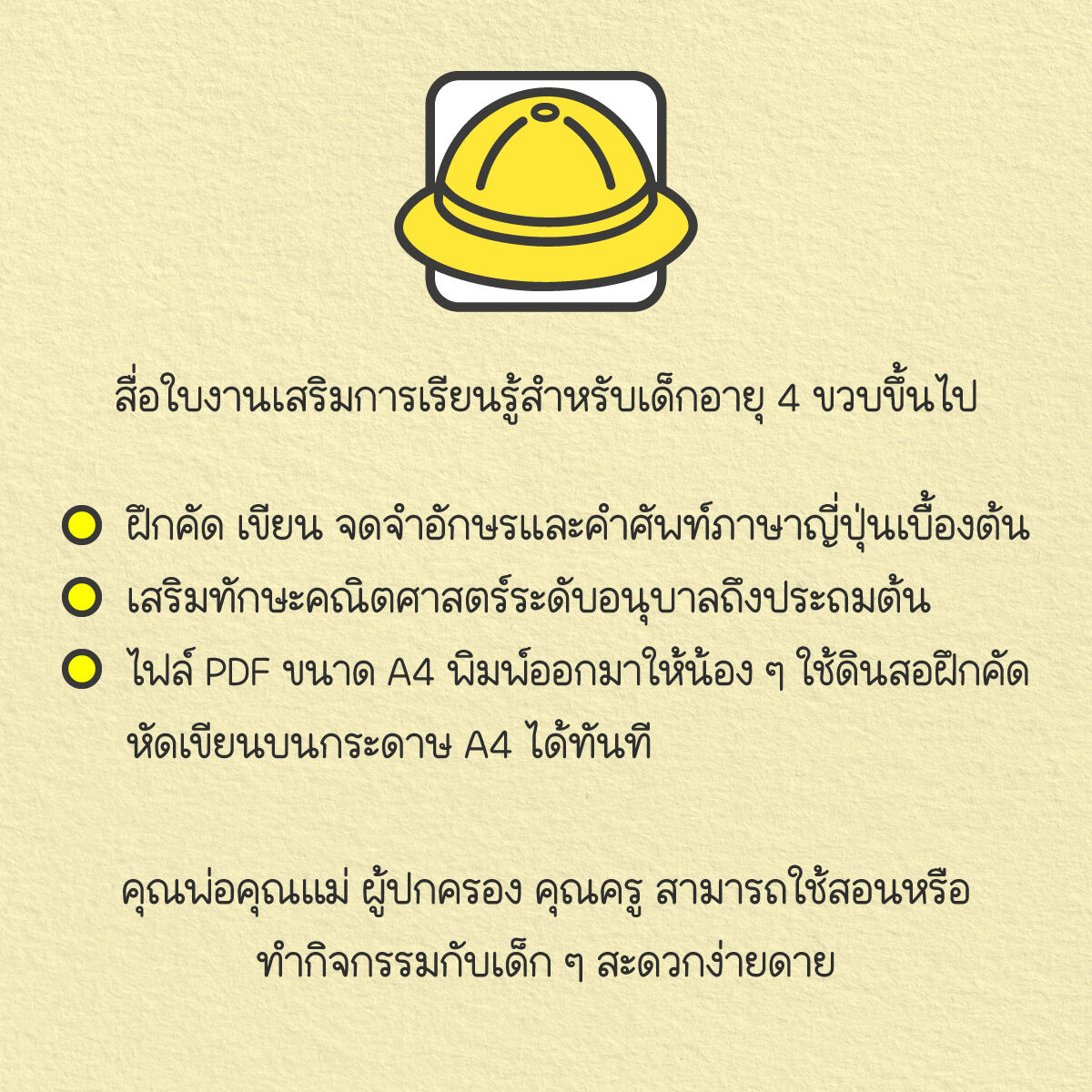 [PDF] จำนวนและตัวเลข : คัดตัวเลข (1-10 และ ๑-๑๐) | TPA Book Official Store by สสท ; ชีทสรุป [PDF File] ; ใบงานสำหรับเด็ก. 