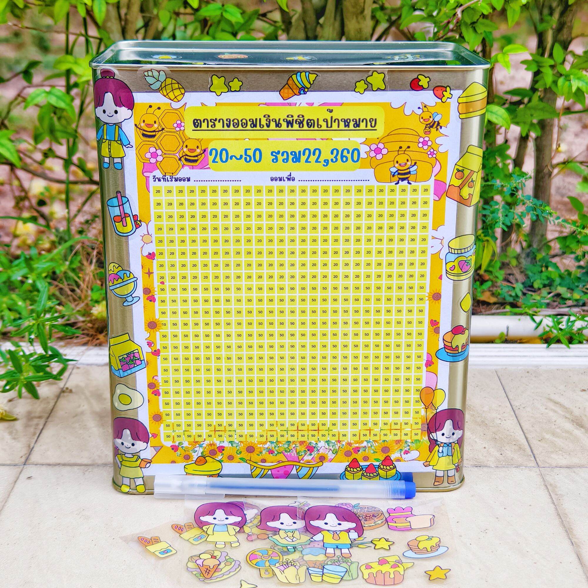 กระปุกออมสินปี๊บสีเหลืองขนาด 23 cm พร้อมตารางออมวันละ20-50บาท+ฟรีแถมสติ๊กเกอร์และปากกา ราคา 95 บาท*ส่งฟรี