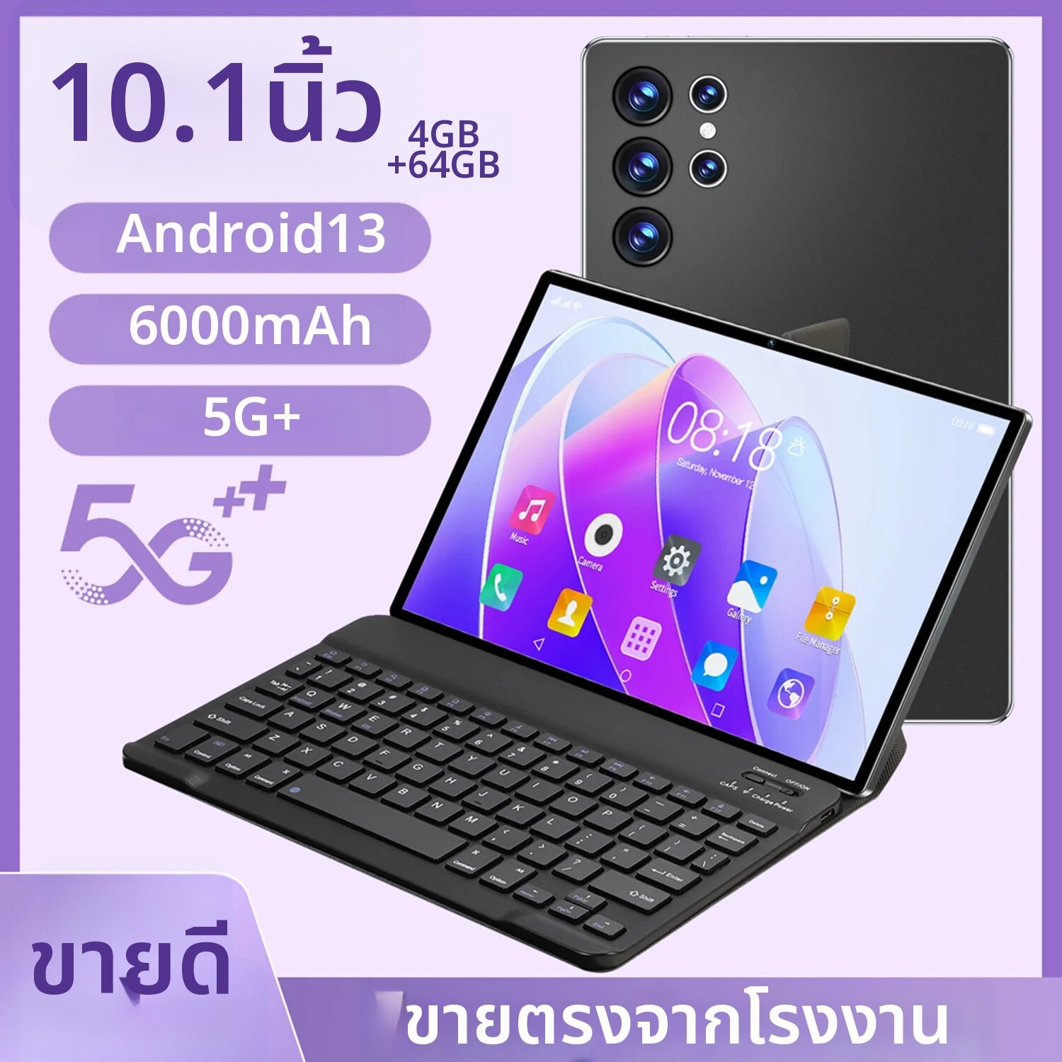 BDF | แท็บเล็ต Android รุ่นใหม่ อัพเกรดแล้ว ขนาด 10.1 นิ้ว Octa Core 4GB+64GB ROM รองรับการโทรแบบ Dual Phone Call WiFi Google Play พร้อมเคสคีย์บอร์ด ราคา 2,240 บาท*ส่งฟรี