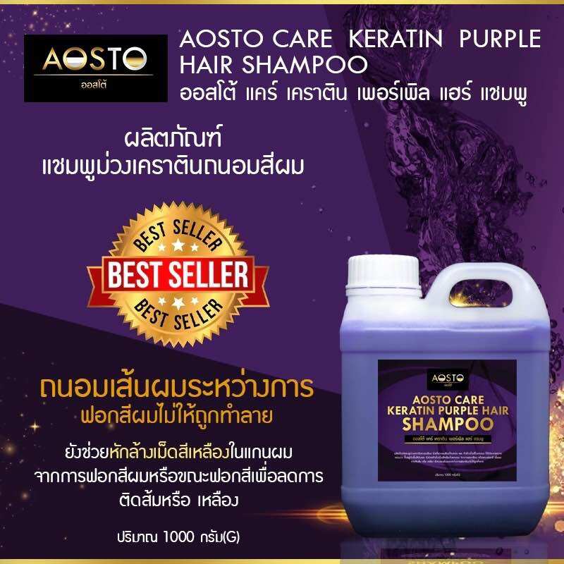 Purple Shampoo for Hair Color Protection Rc202 ราคา 185 บาท*ส่งฟรี