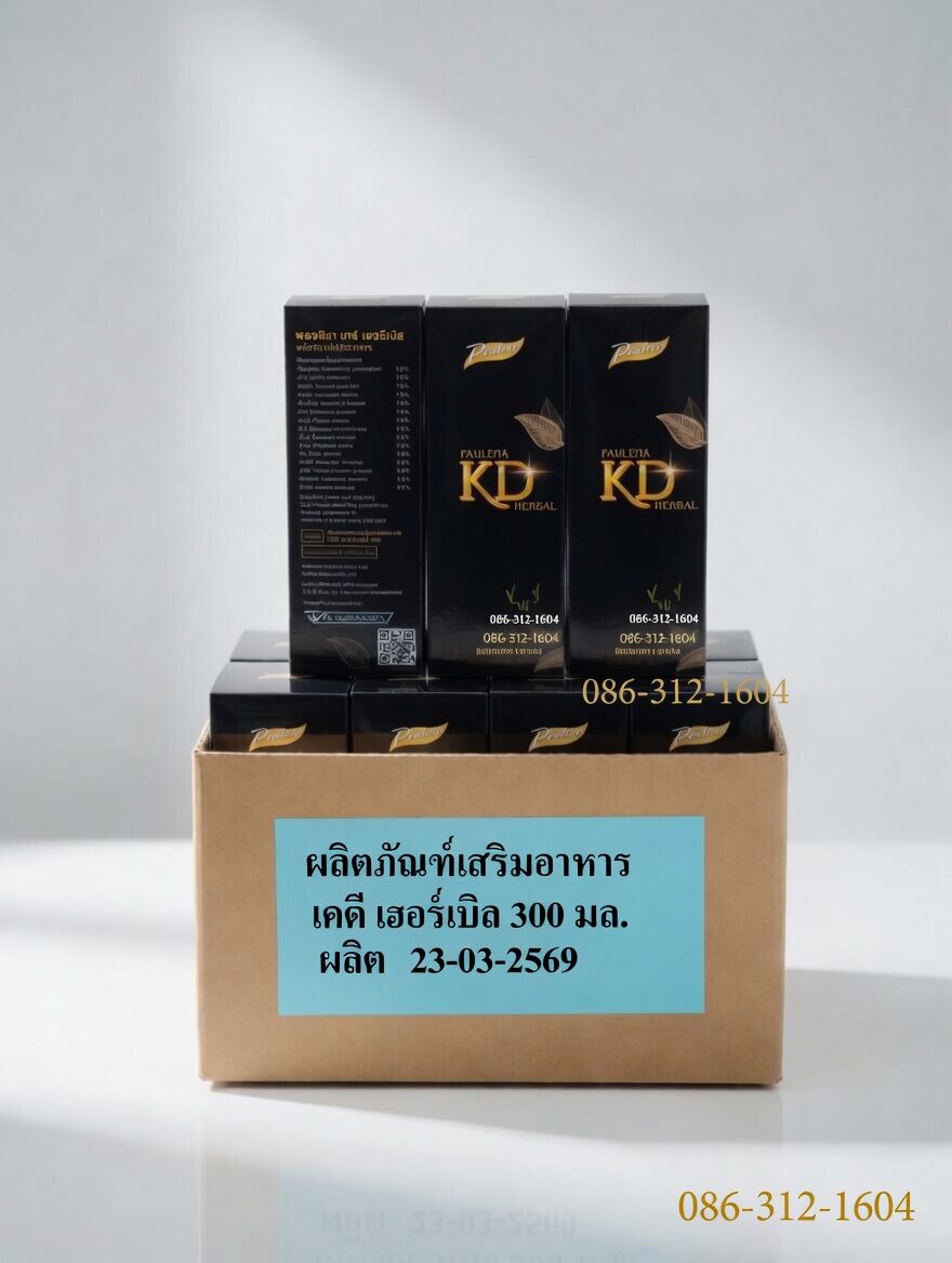 ผลิตภัณฑ์เพื่อสุขภาพ Paulena พอลีน่า ผลิตภัณฑ์ดูแลผิวกาย ขวดแก้ว บรรจุ 300 มล. ชุดสุดคุ้ม 6 ขวด รับประกัน วันหมดอายุ 23-03-2571 ราคา 4,690 บาท*ส่งฟรี