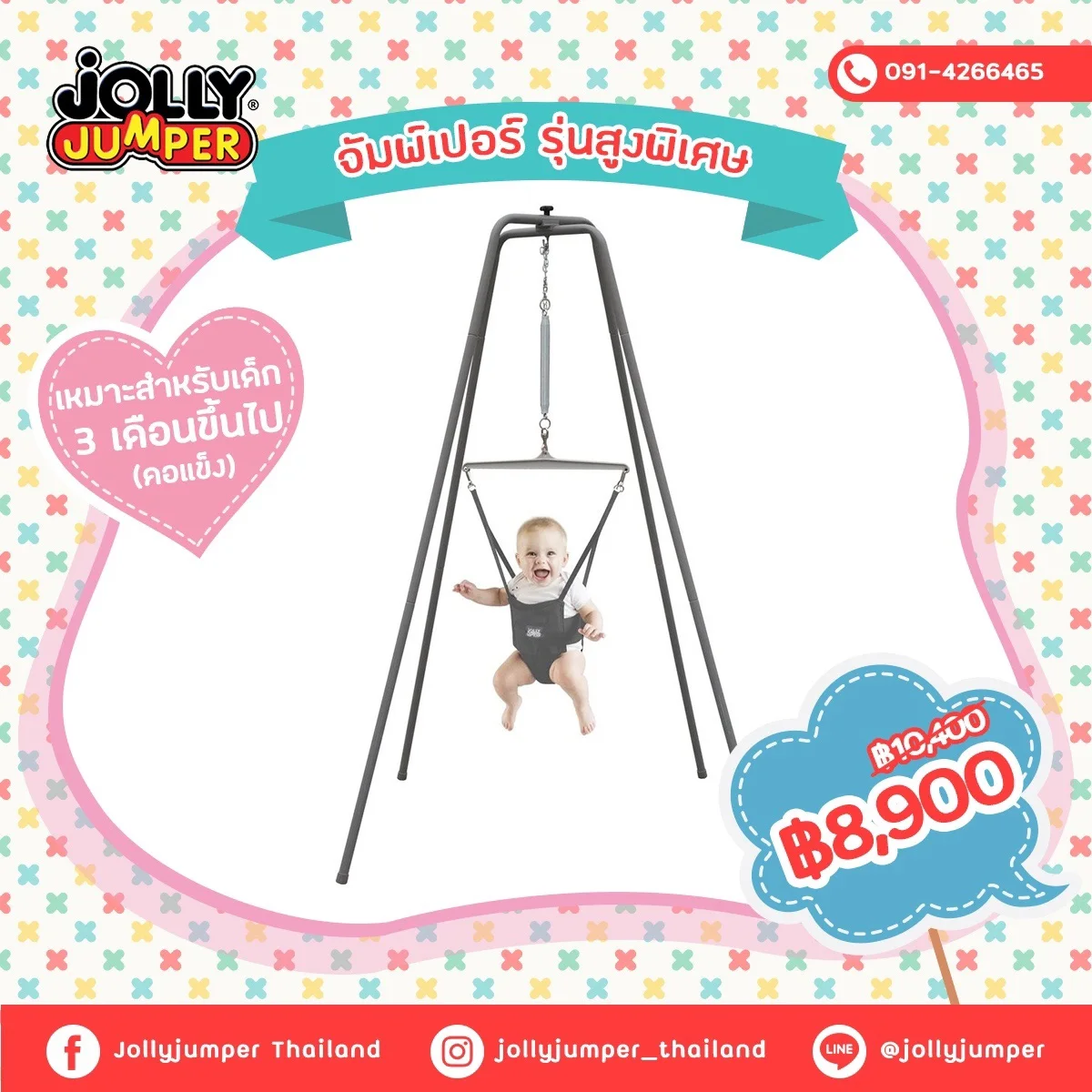 Jolly Jumper with Super Stand