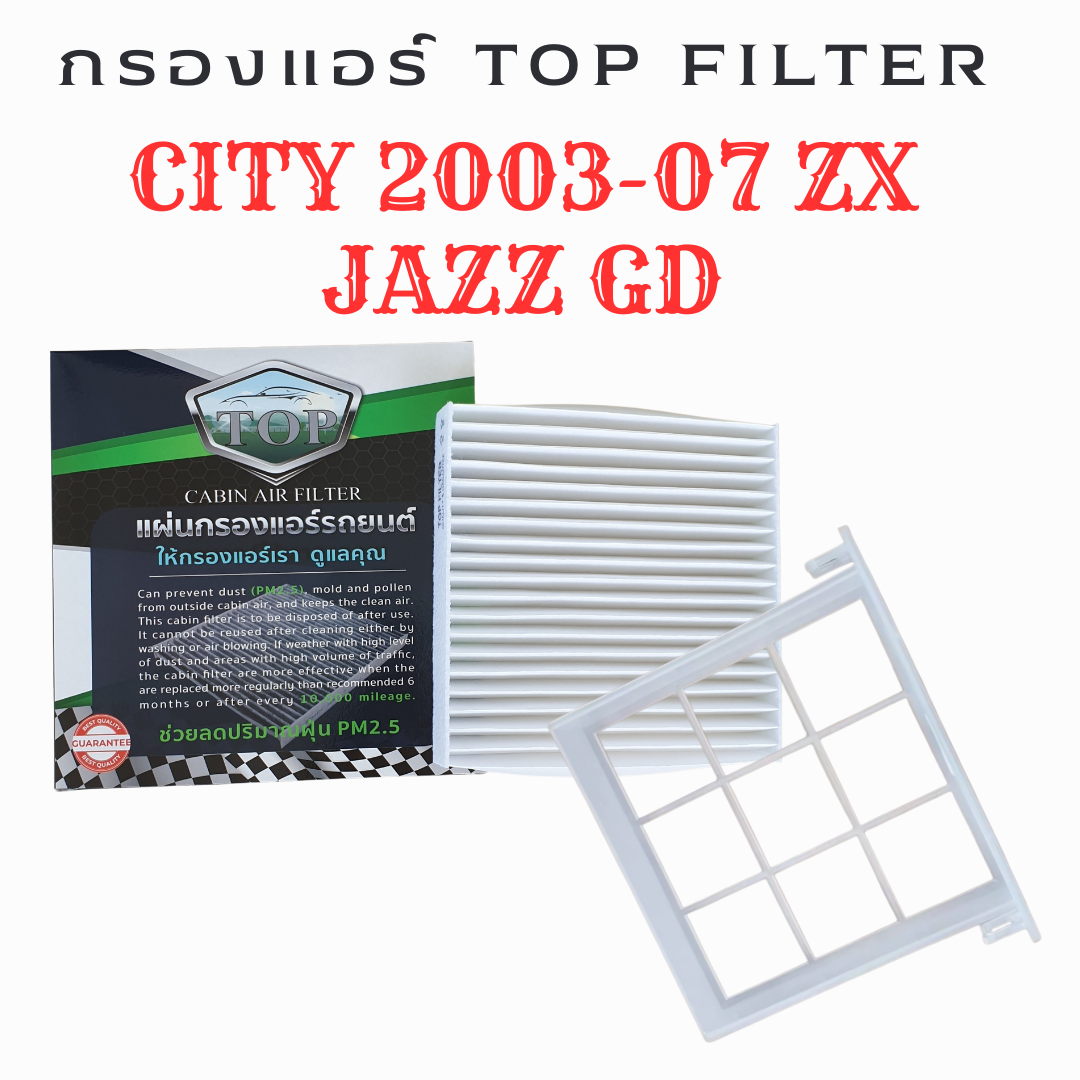 TOP FILTER กรองแอร์+ตะแกรง สำหรับ HONDA CITY 2003-2007 (ZX) , JAZZ GD 2003-2007 ราคา 190 บาท*ส่งฟรี