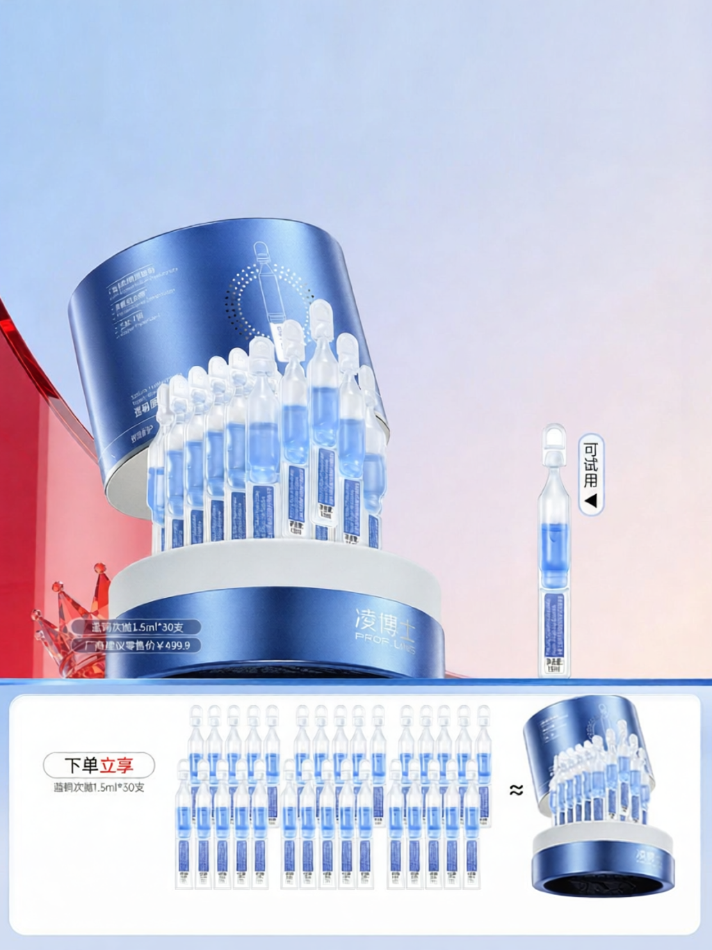 LINGBOSHI | Copper Peptide Full Molecular Hyaluronic Acid Essence ราคา 3,342 บาท*ส่งฟรี