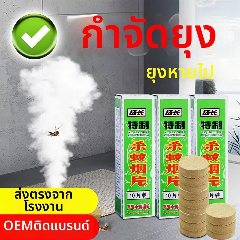 MONLEYTA | Old-Style Mosquito Repellent Coil ราคา 486 บาท*ส่งฟรี