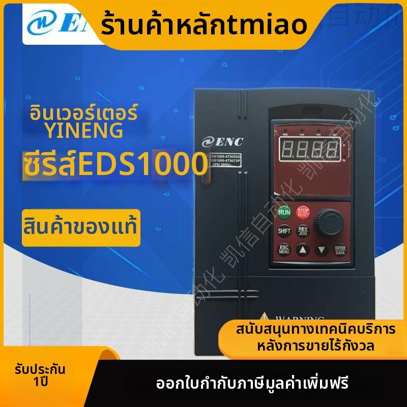 3-phase 380V 2.2kW Variable Frequency Drive ราคา 9,961 บาท*ส่งฟรี