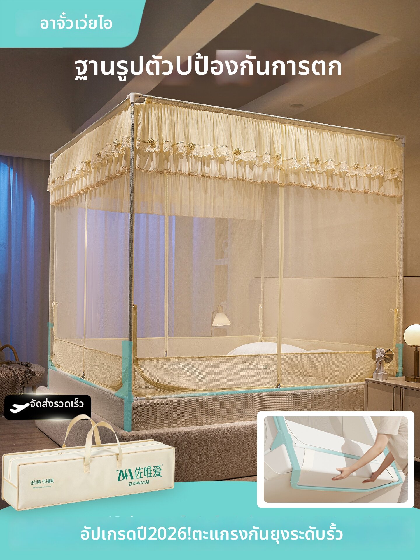 ZUOWEIAI | Falling Prevention Full-cover Baby Mosquito Net ราคา 2,304 บาท*ส่งฟรี