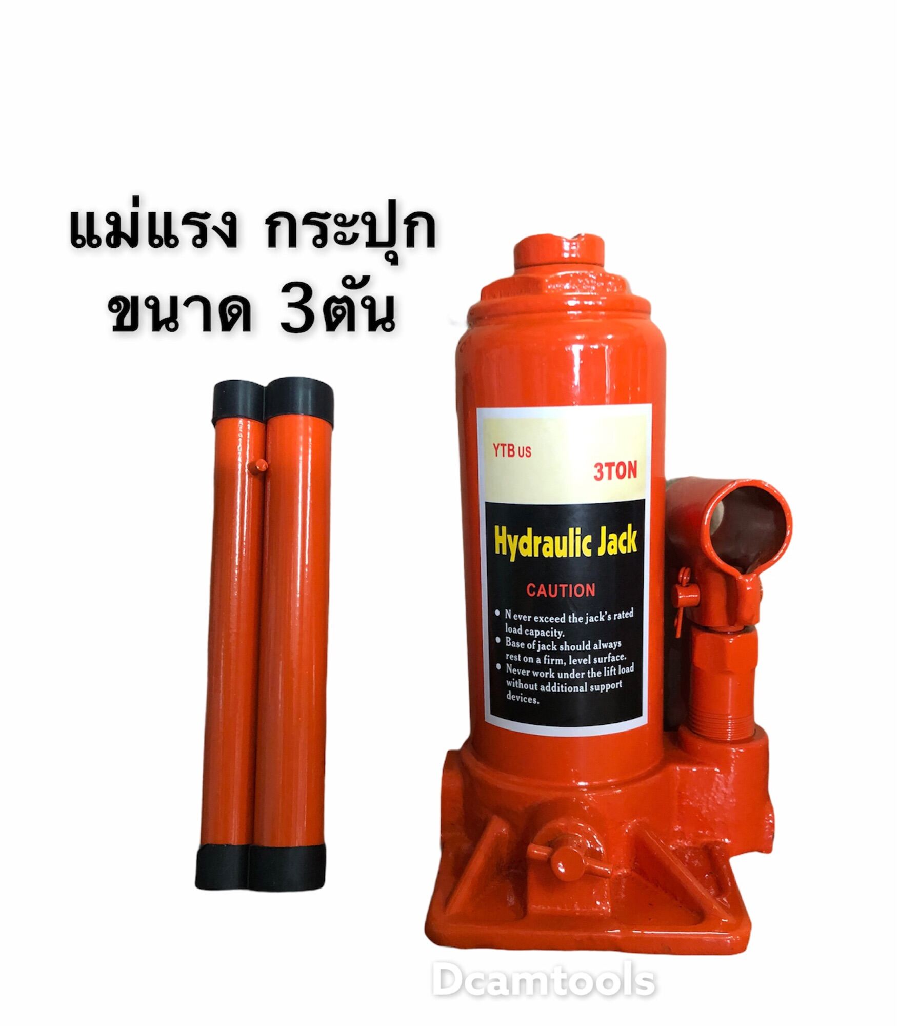 แม่แรง ยกรถ 3ตัน แม่แรงกระปุก Hydraulics jack Lazada.co.th
