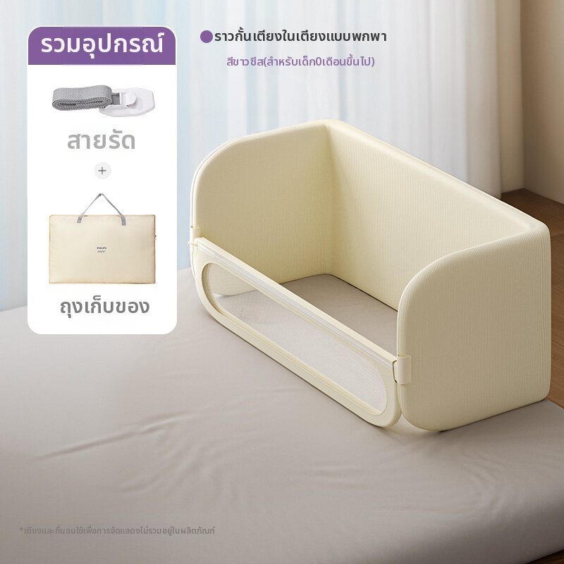 Avent | ราวกันตกเตียงเด็ก ติดตั้งง่าย
