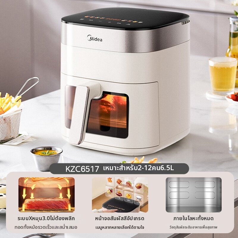 Midea | 无法根据给定信息形成标准题目 ราคา 6,959 บาท*ส่งฟรี