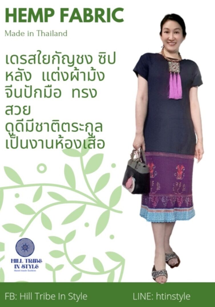 เดรสใยกัญชงมีซิปหลัง แต่งผ้าม้งจีนอัดพลีท เป็นงานห้องเสื้อ ทรงสวยมากผ้า ...