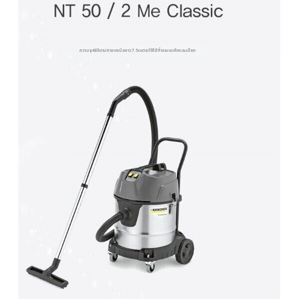 Karcher | Kärcher Vacuum Cleaner Nt50/2 Classic Wet /Dry Two-Motor ราคา 18,813 บาท*ส่งฟรี