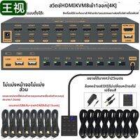 SHIYINBEIBI | สวิตช์ KVM รองรับ HDMI ความละเอียด 4K สำหรับเชื่อมต่อคอมพิวเตอร์เข้ากับจอภาพ 