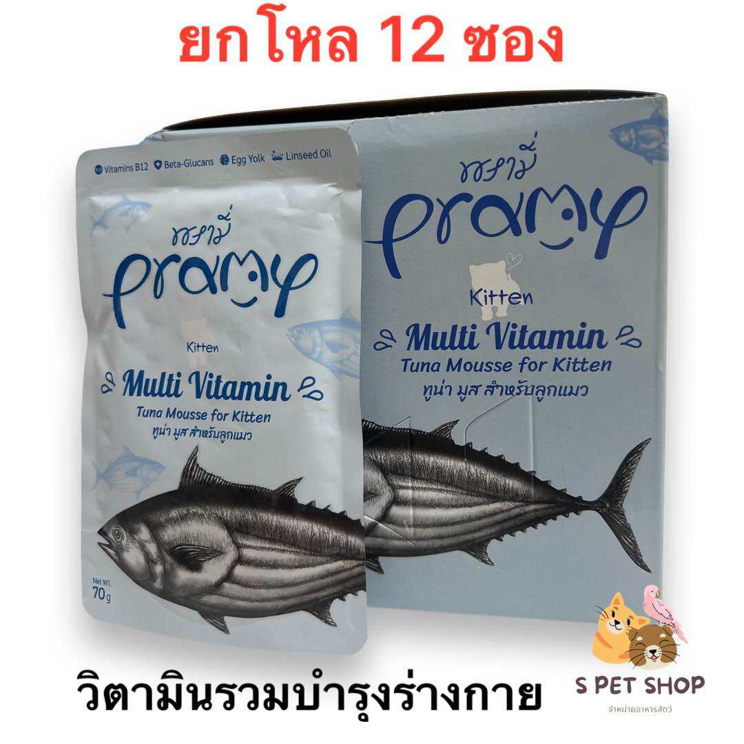 Pramy Multi Vitamin Tuna Mousse for kitten ยกโหล 12 ซอง Lazada.co.th