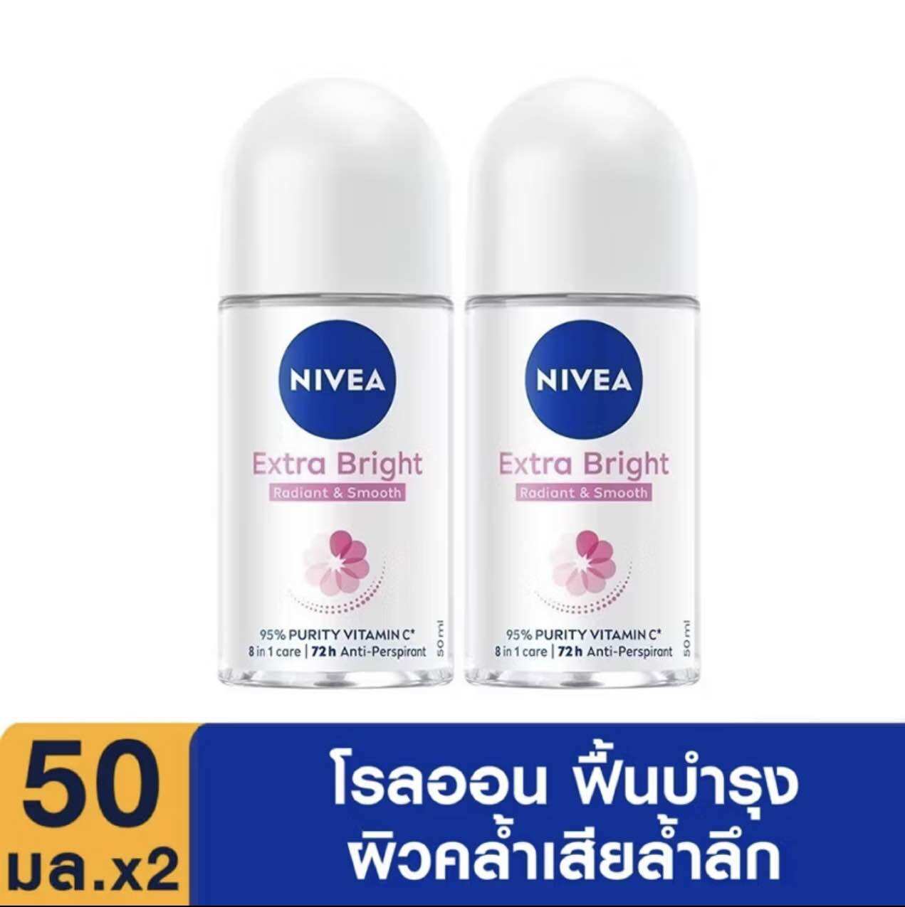 Nivea Extra Brightening Roll-On Deodorant for Women 50 Ml. 2 Pieces Nivea Extra Brightening Roll on 50 Ml. ราคา 159 บาท*ส่งฟรี