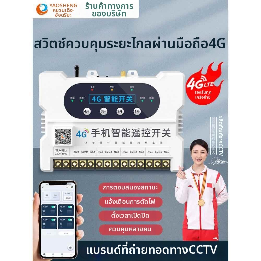 SanDisk | 4G Phone Remote Control Wireless Switch Controller ราคา 3,830 บาท*ส่งฟรี
