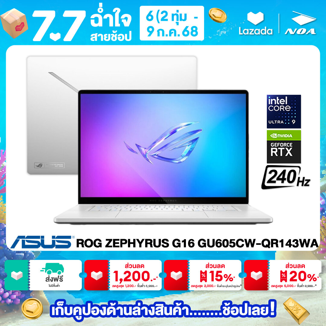 NOTEBOOK (โน๊ตบุ๊ค) ASUS ROG ZEPHYRUS G16 GU605CW-QR143WA 16" 2.5K 240Hz/CORE ULTRA 9-285H/64GB/SSD 1TB/RTX 5080/WINDOWS 11+OFFICE รับประกันศูนย์ไทย 3ปี ราคา 129,990 บาท*ส่งฟรี