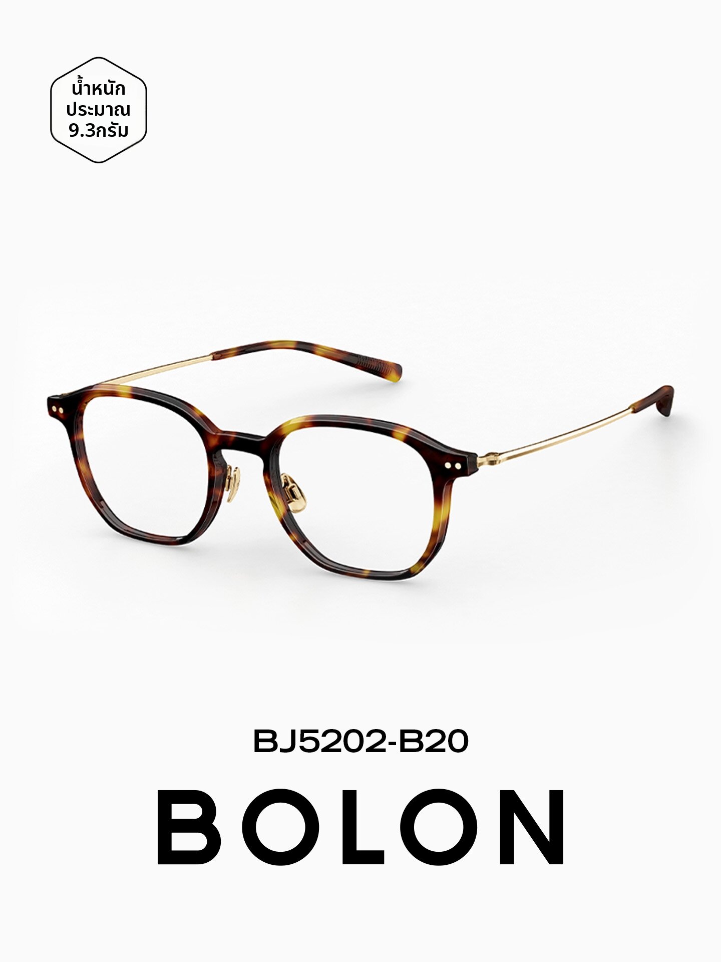 กรอบแว่นตา BOLON Unisex กระดองเต่าสีดำลายเสือดาวตามใบสั่งแพทย์ ราคา 16,297 บาท*ส่งฟรี