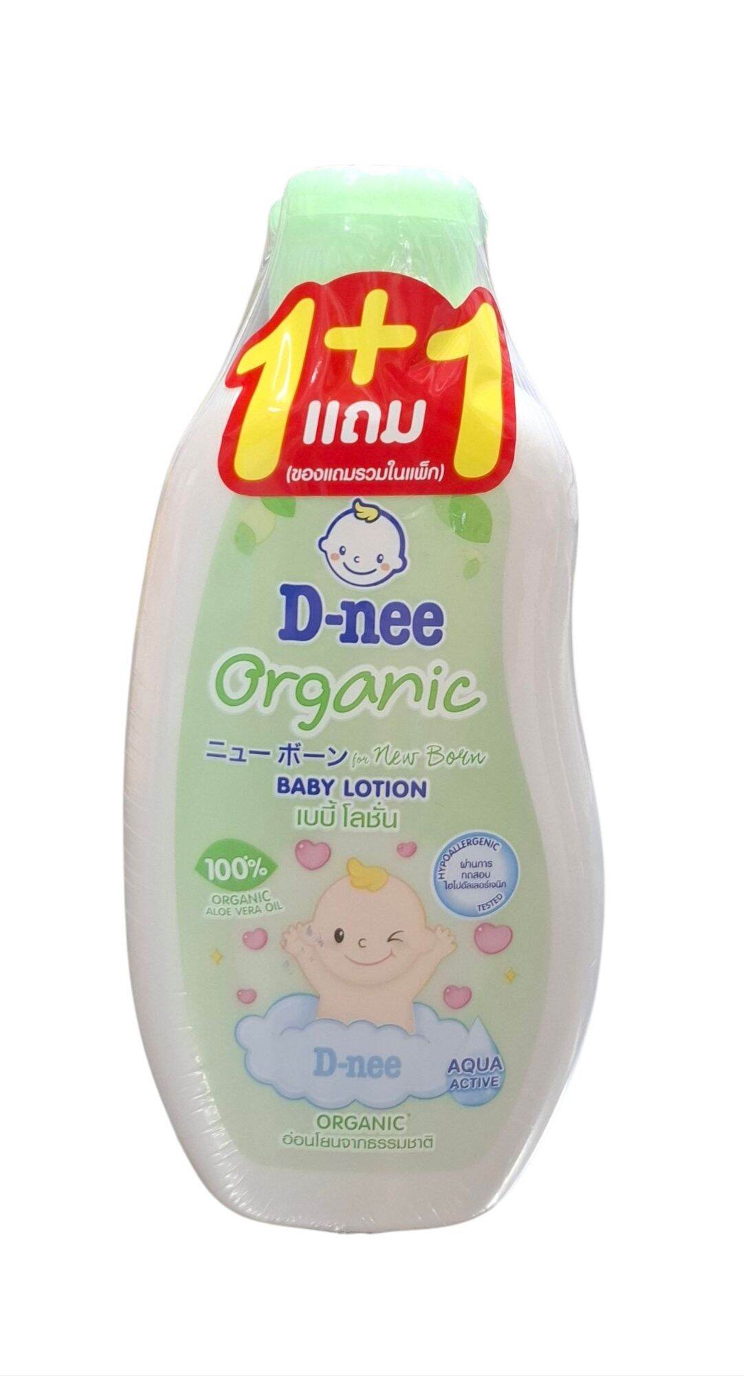 (1แถม1) D-nee Organic Baby Lotion ดีนี่ ออร์แกนิค เบบี้โลชั่น ปริมาณสุทธิ 200 มล.×2 ขวด(เลือกกลิ่น)