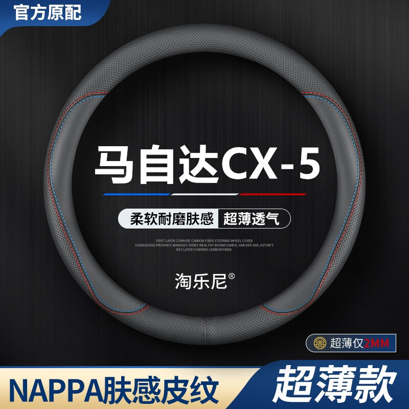 TAOLENI | Anti-slip Steering Wheel Cover ราคา 212 บาท*ส่งฟรี