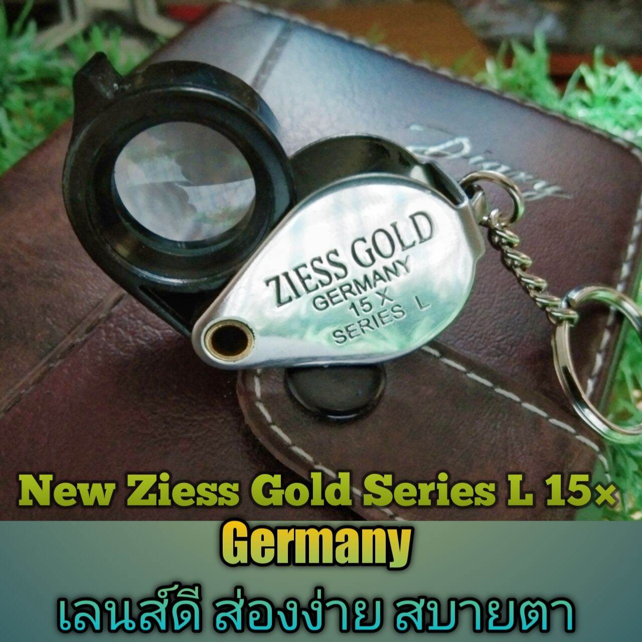 🔥 New Ziess Gold Series L 15× Germany กล้องส่องพระ/งานจิวเวลรี่ เลนส์ดีส่องง่ายสบายตา