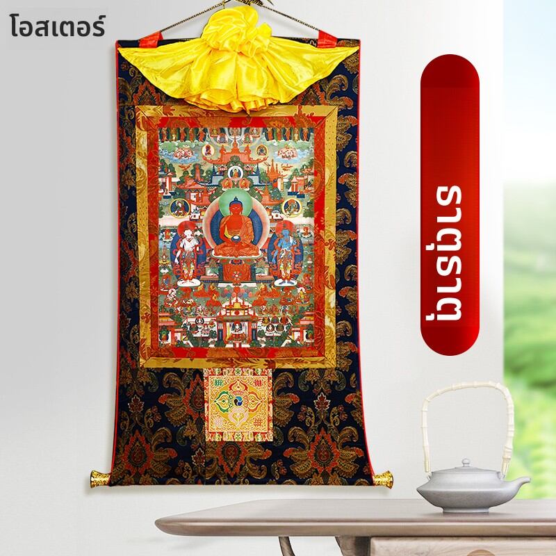 OSITE | Buddhist Thangka Painting Cotton Canvas Wall Art Natural Mineral Pigments ราคา 2,264 บาท*ส่งฟรี