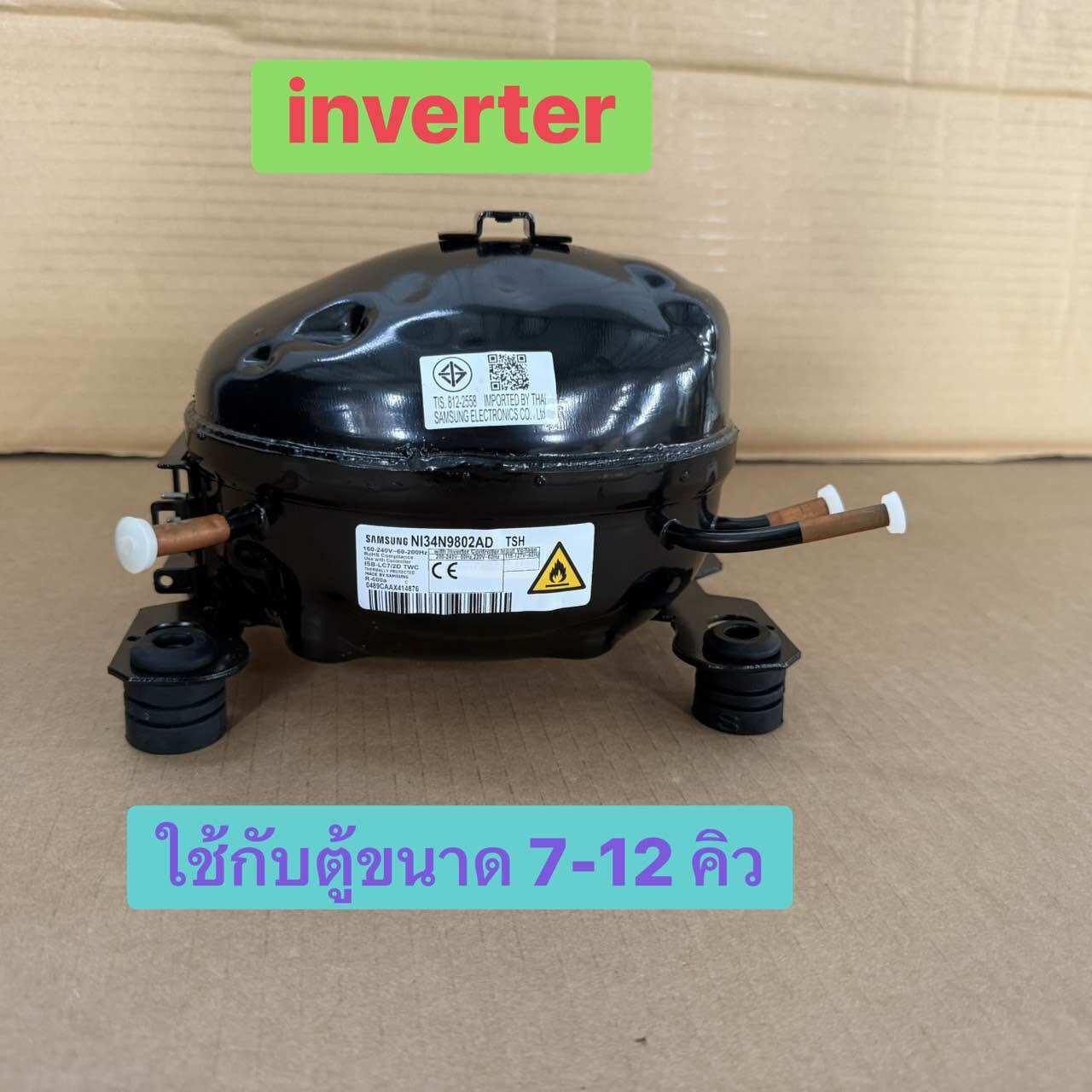 คอมเพรสเซอร์ตู้เย็น Samsang NI34N9802 ใช้แทนMSV488 ใช้กับตู้8-12คิวที่เป็น(ของใหม่ มีน้ำมันคอมพ์แล้ว).. ราคา 1,470 บาท*ส่งฟรี