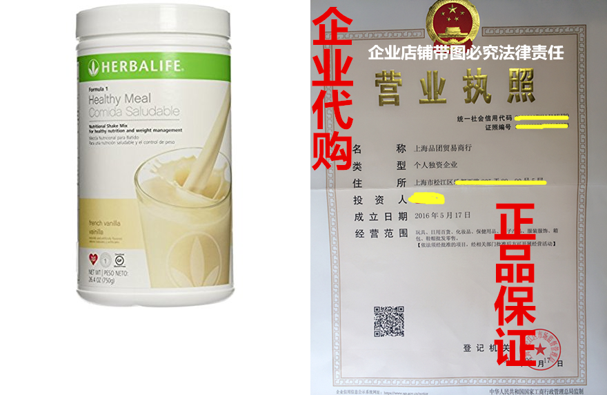 Shake Nutritionnel Herbalife Formula 1 Saveur Vanille Française - 1500g - Neuf - Origine Inde