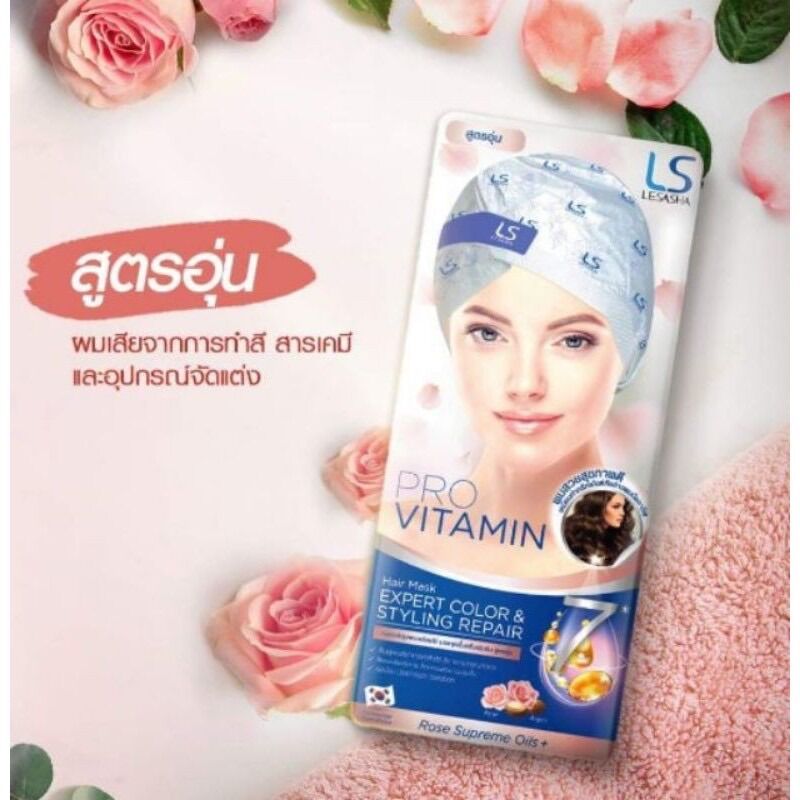 LESASHA Hair Mask Expert Damage Repair สำหรับผมเสียจากแสงแดด ความร้อน