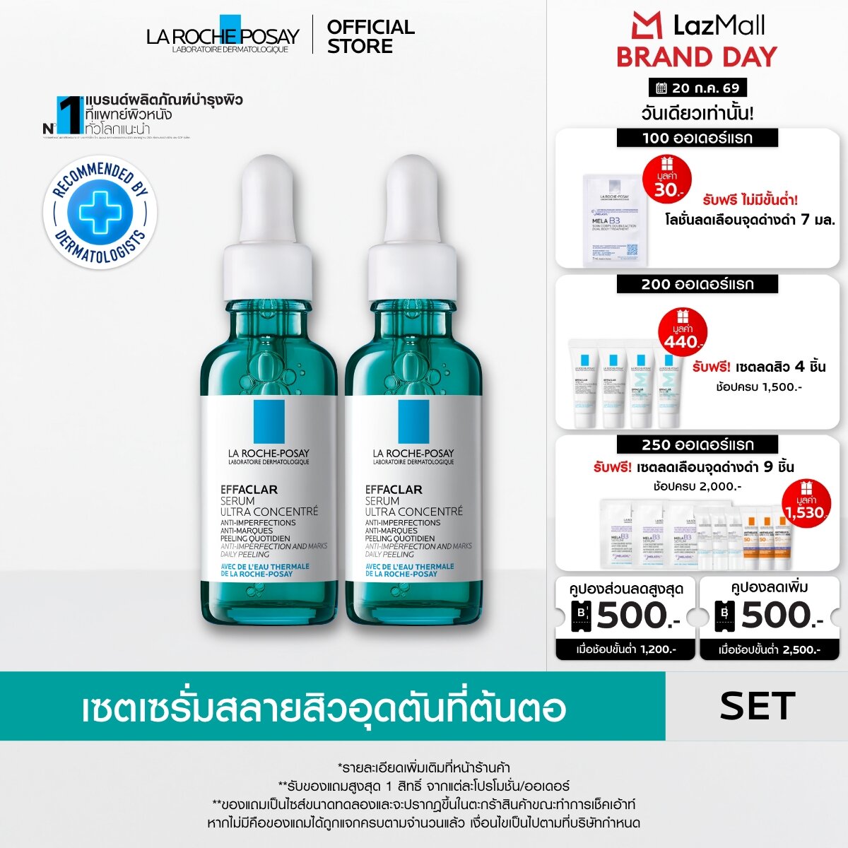 [เซตสุดคุ้ม] ลา โรช-โพเซย์ La Roche-Posay EFFACLAR SERUM เซรั่มสลายสิวอุดตันที่ต้นตอ 30ml. x2 ราคา 2,326 บาท*ส่งฟรี