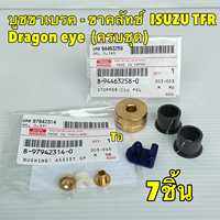 TKD บูช บูชขาครัช ทองเหลือง ISUZU TFR DRAGON EYE D-MAX นิวเชฟ ปี 2002-2022 Axis แท้เบิกศูนย์