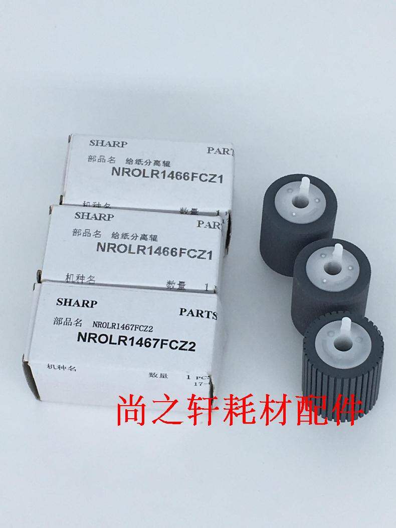 Original Sharp MX-364N 464N 564N 365N 465N 565N เครื่องมือแยกกระดาษ ชิ้นส่วนเครื่องถ่ายเอกสาร อุปกรณ์สำนักงาน อะไหล่เครื่องมือ ราคา 270 บาท*ส่งฟรี