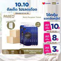 (2 ลัง 8 หิ้ว) PASEO พาซิโอ ทิชชู่อเนกประสงค์แบบแขวน หนา 4 ชั้น 300 แผ่น (ทิชชู่ กระดาษทิชชู่)