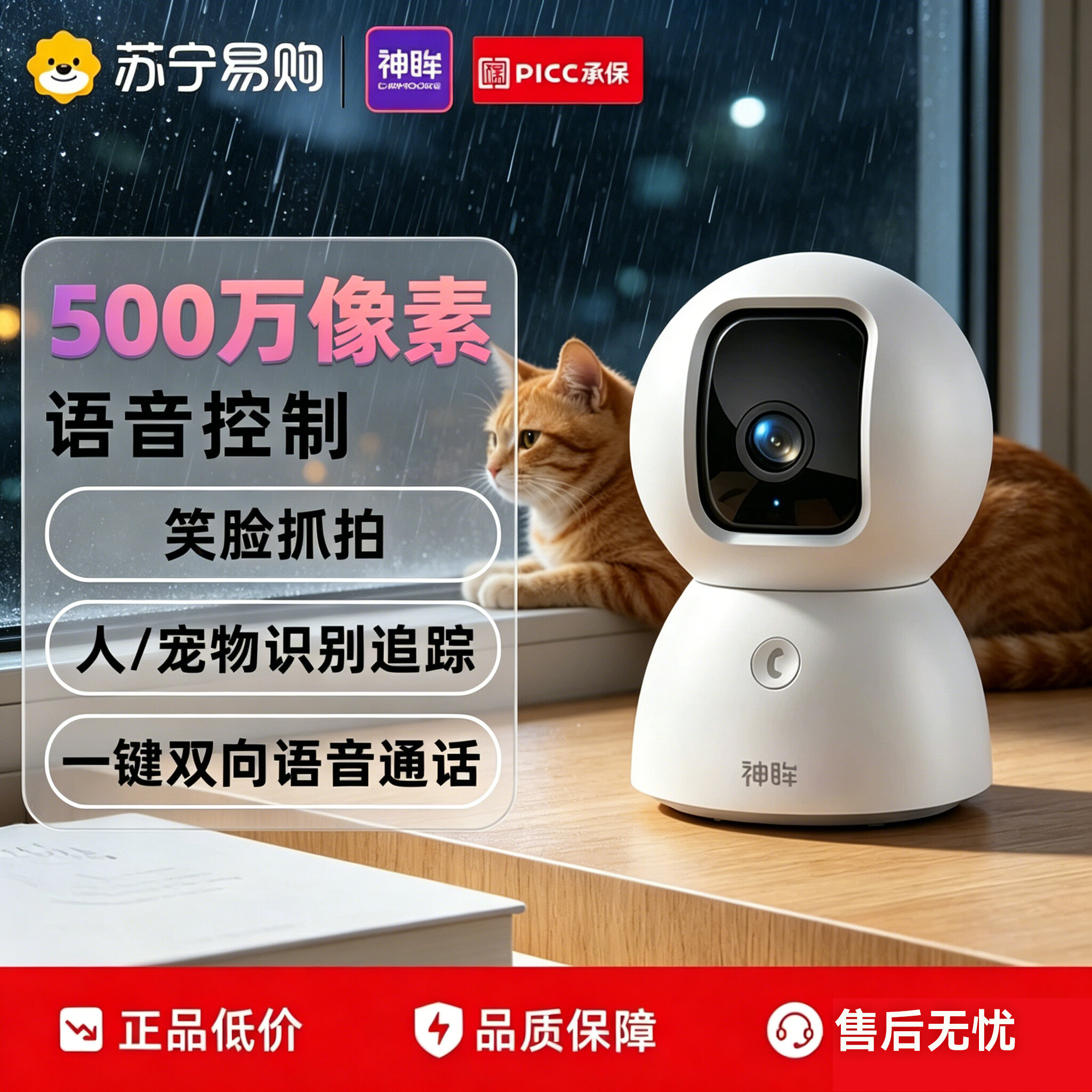 CINMOORE | Home Indoor HD Pan Tilt Smart Camera Human Tracking 360 Degrees ราคา 3,261 บาท*ส่งฟรี