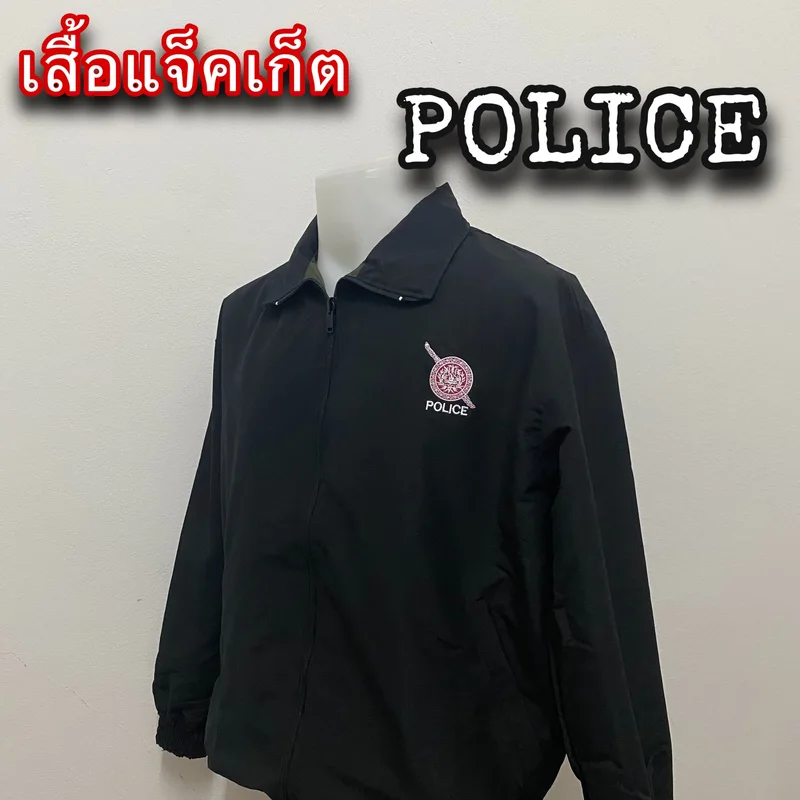 ภาพหน้าปกสินค้าเสื้อแจ็คเก็ตตำรวจ เสื้อตำรวจ