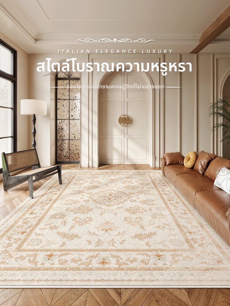 XINGLIANXIN | Retro Easy-clean Washable Rug ราคา 5,961 บาท*ส่งฟรี