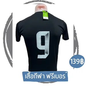 ภาพหน้าปกสินค้าPM BLACK เสื้อกีฬา สีดำ เลือกเบอร์ได้ เลข 1 ถึง เลข 99 เสื้อวิ่ง เสื้อฟุตบอล ที่เกี่ยวข้อง