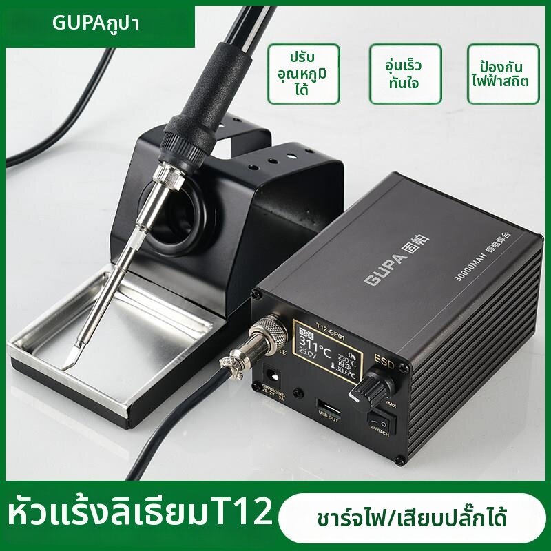 KELAJI | Adjustable Temperature Portable High Power Constant Temperature Anti-static Home-use Charging Soldering Iron ราคา 3,549 บาท*ส่งฟรี