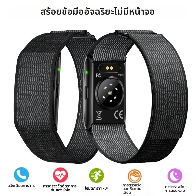สมาร์ทวอทช์ไร้หน้าจอ รุ่นปี 2026 สำหรับผู้ชายและผู้หญิง เครื่องติดตามการออกกำลังกาย วัดอัตราการเต้นของหัวใจ ความดันโลหิต ตรวจวัด HRV การนอนหลับ สายรัดข้อมืออัจฉริยะเพื่อสุขภาพและการเล่นกีฬา ราคา 1,005 บาท*ส่งฟรี
