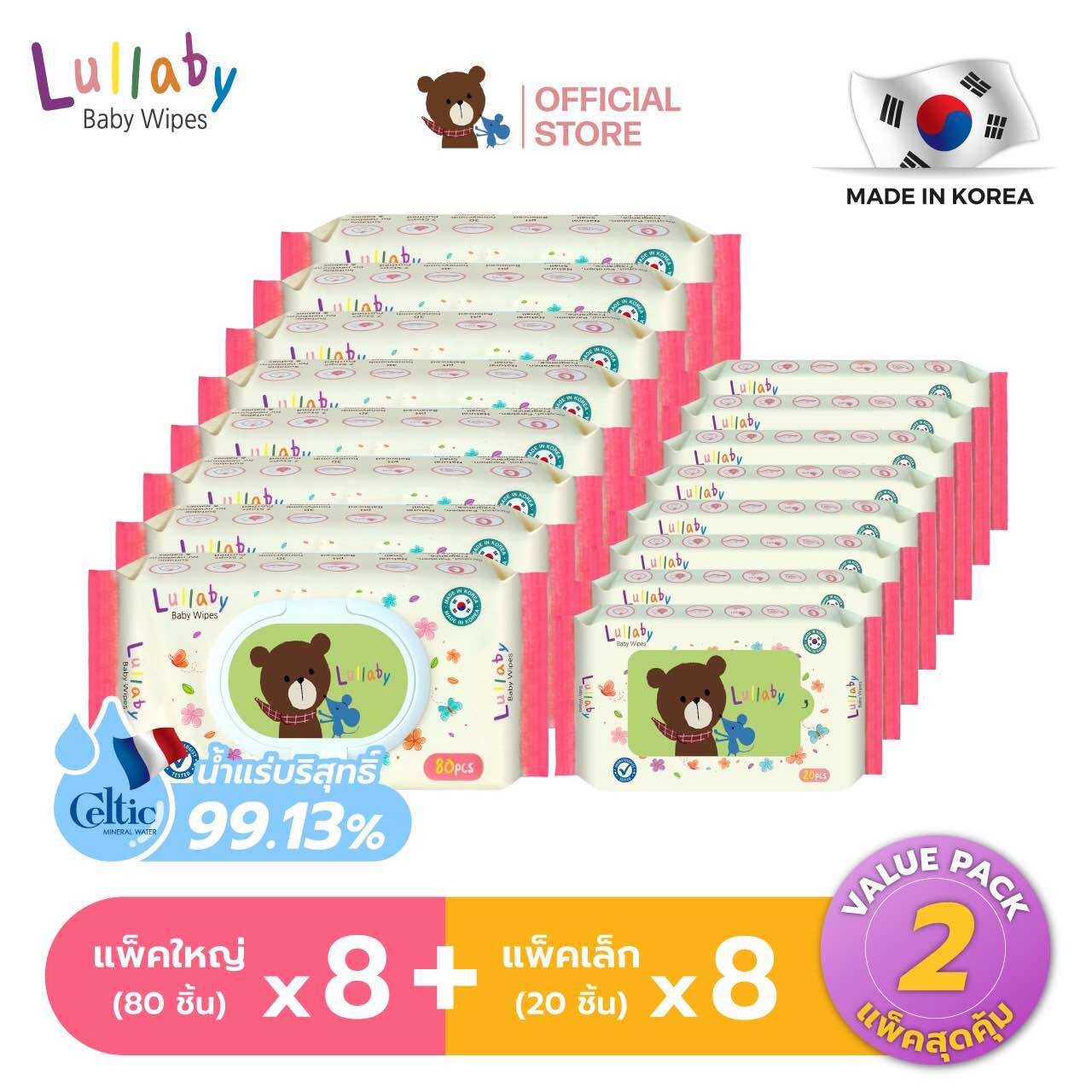 Lullaby Baby Wet Wipes, Celtic Mineral Water, 80 Sheets X8 + 20 Sheets X8 (Value Pack2), Made from Korea, Gentle on Newborn Skin. ราคา 669 บาท*ส่งฟรี
