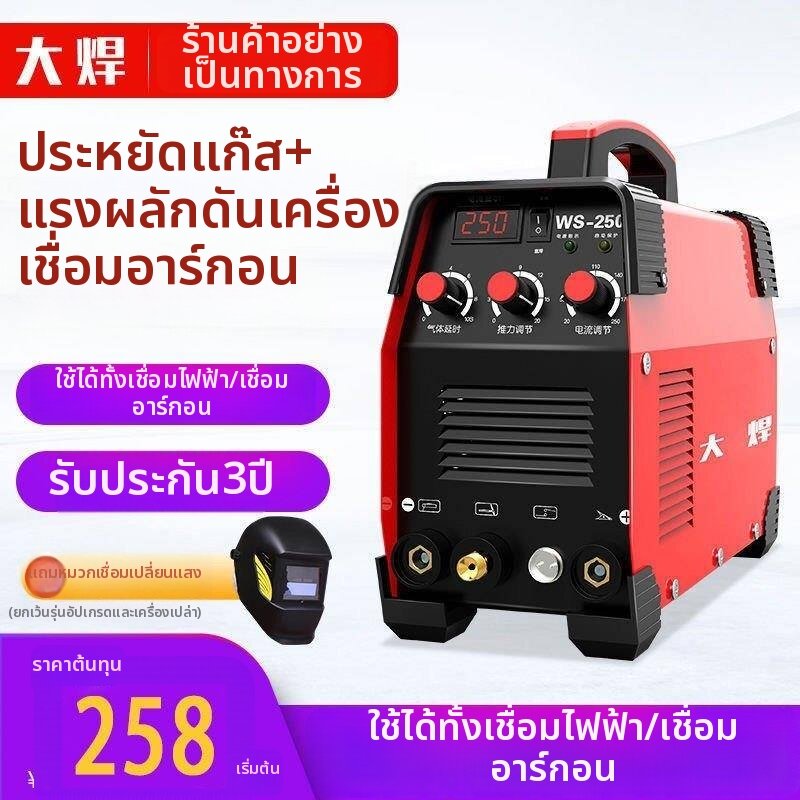 KELAJI | Home Small Multipurpose TIG Welder 220V ราคา 6,540 บาท*ส่งฟรี