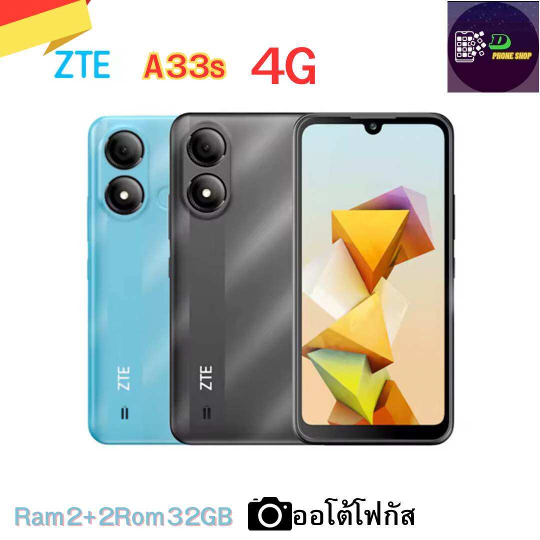 ZTE Blade A33s 4G Ram2+2/32 พร้อมกล้องออโต้โฟกัส เครื่องศูนย์ไทยประกัน1ปี ราคา 1,861 บาท*ส่งฟรี