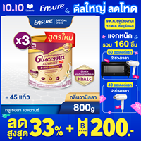 [ใหม่] Glucerna Advance กลูเซอนา แอดวานซ์ กลิ่นวานิลลา 800g 3 กระป๋อง Glucerna Advance Vanilla 800g x3 สำหรับผู้ป่วยเบาหวาน