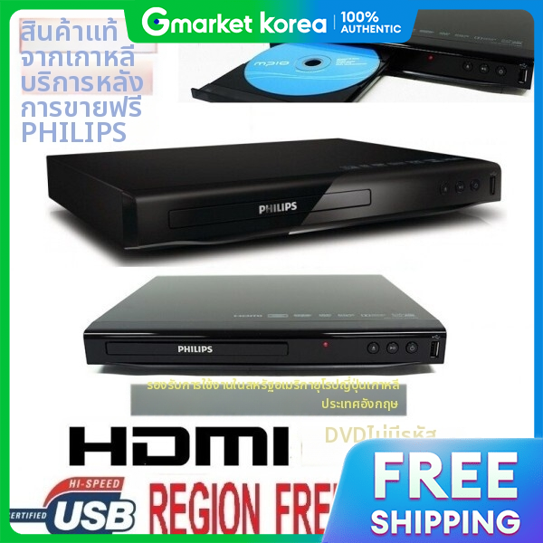 Philips | Philips Dvd Player Cd USB Mp3 HDMI High Definition Wb200T ราคา 3,169 บาท*ส่งฟรี