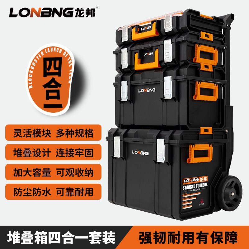 Multifunctional Large Tool Storage Box ราคา 11,604 บาท*ส่งฟรี