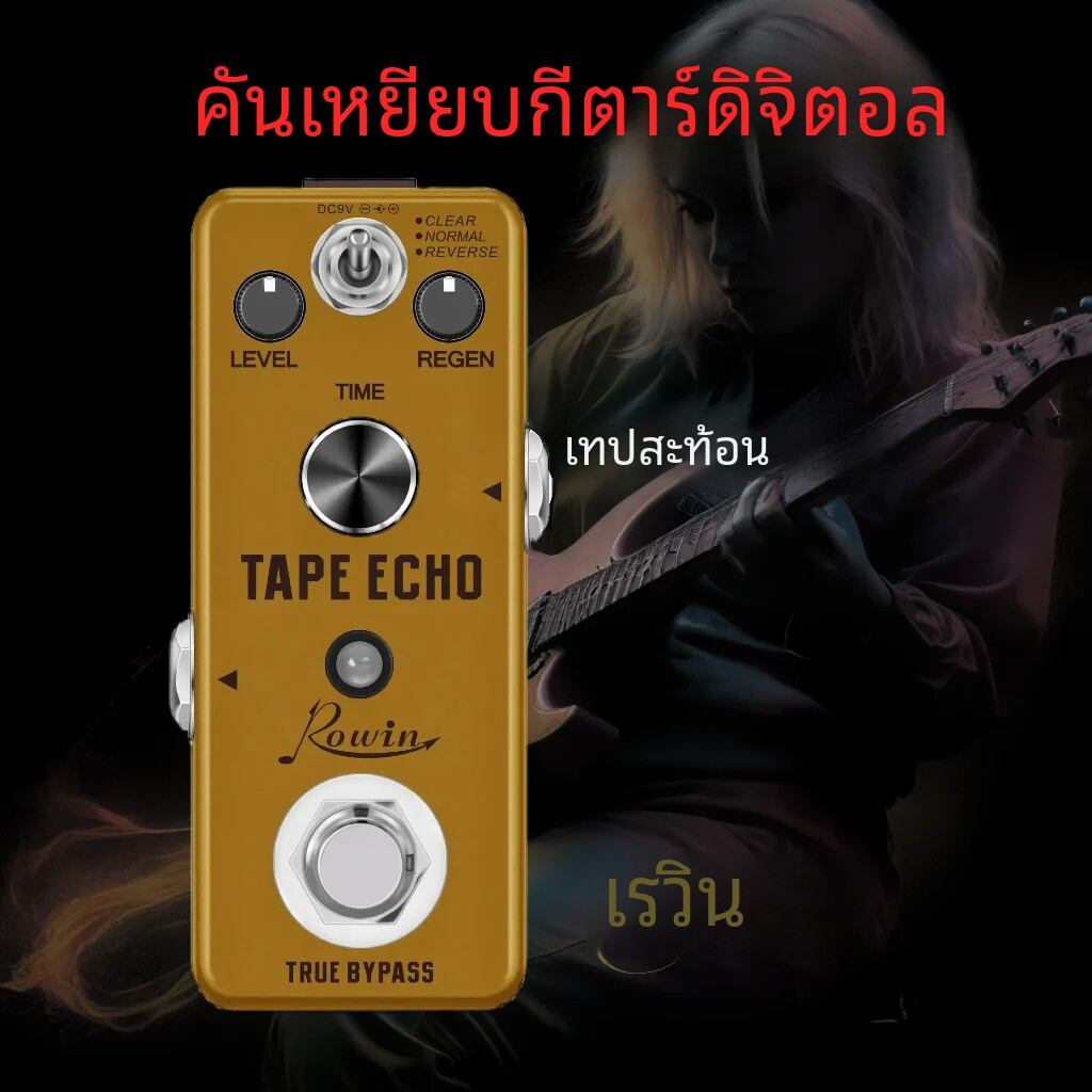 Rowin Store เทปเอฟเฟกต์ดีเลย์, เทปดิจิตอลดีเลย์44.1K จุดลอยตัวที่แท้จริง DSP 100MS-0.6S เวลาล่าช้า ราคา 1,026 บาท*ส่งฟรี