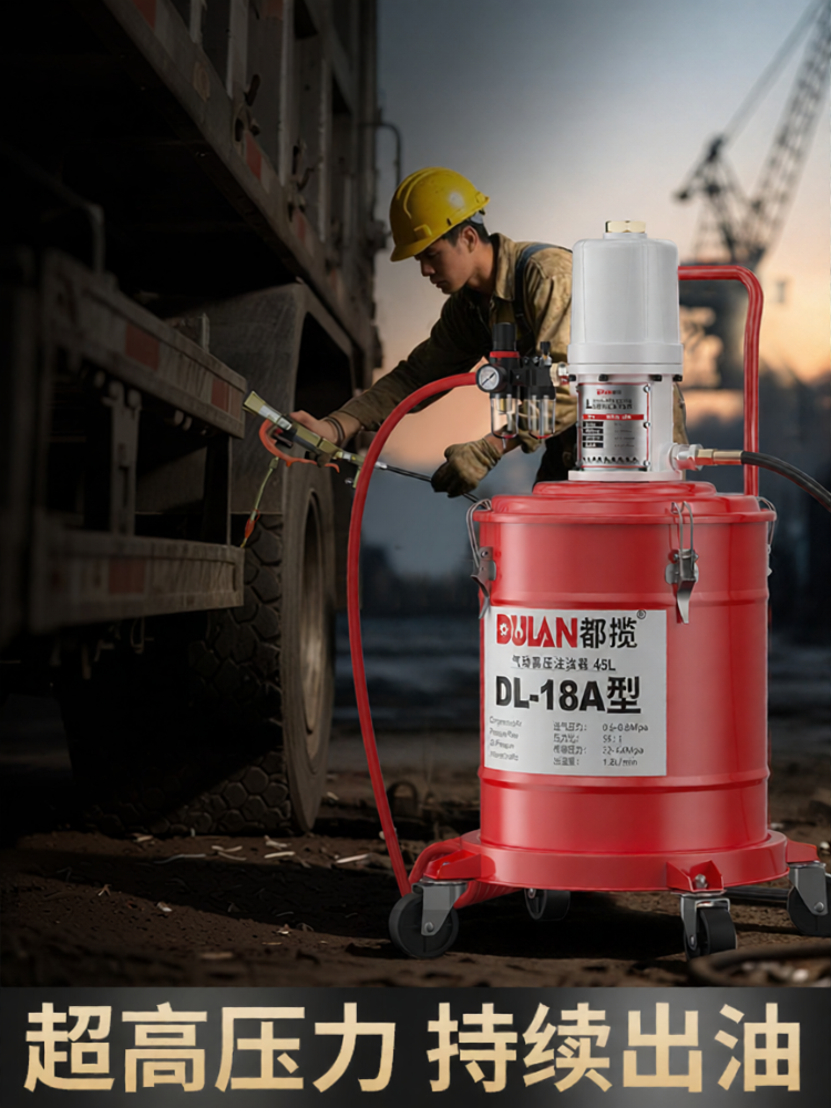 DULAN | Pneumatic High-pressure Large-pump Lubricator ราคา 9,256 บาท*ส่งฟรี